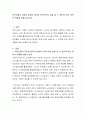 어르신들의 다양한 일자리 참여로 만족스러운 삶을 살 수 있도록 하는 정부의 역할에 대해 논하시오 2페이지