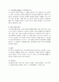 어르신들의 다양한 일자리 참여로 만족스러운 삶을 살 수 있도록 하는 정부의 역할에 대해 논하시오 4페이지