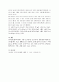 타당도에 관해 서술하고 타당도를 높이기 위한 방법에 관해 논하시오 4페이지