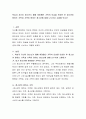 학습자 자신이 청소년기 때에 희망했던 가족의 모습을 연상한 후 청소년이 원하는 가족과 가족이 원하는 청소년에 대해 나누어서 고찰해 보시오 2페이지