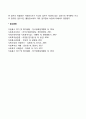 자원봉사활동 만족도 요인 4페이지