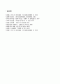 자원봉사 교육프로그램의 개발과정(5단계) 4페이지