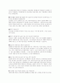 아주대병원면접아주대학교병원 간호사 면접질문답변-면접후기면접기출 간호사 1분 스피치 5페이지