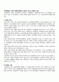 [사회정책의 기능] 사회복지정책의 사회적 기능 및 경제적 기능 1페이지