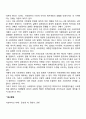 [사회정책의 기능] 사회복지정책의 사회적 기능 및 경제적 기능 2페이지