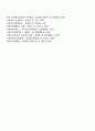 [사회정책의 기능] 사회복지정책의 사회적 기능 및 경제적 기능 3페이지
