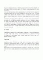 자원봉사활동 관련이론(제도이론 교환이론 동기이론 기대이론 욕구이론 성취동기이론) 4페이지