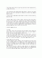 정신건강의학과 - 낮병원과 사회재활 6페이지