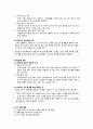 정신건강의학과 - 낮병원과 사회재활 10페이지