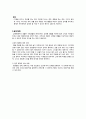 정신건강의학과 - 낮병원과 사회재활 18페이지