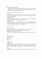 정신건강의학과 - 낮병원과 사회재활 25페이지