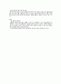 정신건강의학과 - 낮병원과 사회재활 27페이지