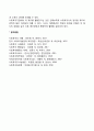 사회복지기관의 예산편성 방법(점증적 예산 품목별 예산 프로그램 예산 기획예산 영기준 예산제도) 6페이지