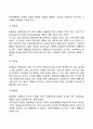 사회복지행정의 정의 및 가치를 정리 하세요 5페이지
