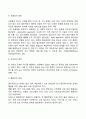 지역사회 중심의 사회복지 서비스 전달체계에 대하여 논의하기 바랍니다 4페이지