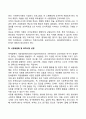 사회복지기관의 후원자개발을 위한 마케팅 과정에 대해 설명하시오 4페이지