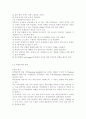 특수교육학개론4A)지적장애(정신지체) 학습장애의 개념 원인 특성 판별 및 평가 방법 교육 방안에 대하여 논의하시오 7페이지