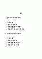 인쇄기사 자기소개서 2페이지