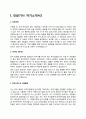 인쇄기사 자기소개서 3페이지