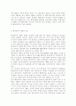 노인복지론4) 베이비 부머 세대의 선배시민실천과 활동에 대해 제안하시오 3페이지