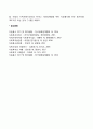 자원봉사 활동에 있어서 자원봉사관리자로서의 역할에 대해서 토론하시오 4페이지