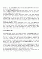 사회복지정책의 발전과정 4페이지