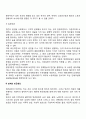 [빈곤의 원인] 빈곤의 원인에 대한 이론 3페이지
