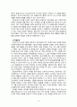 [2019 인간행동과 사회환경1A][출처표기] 초등학교 어린이들에게서 나타나는 문제 중 하나는 ‘등교거부’이다 학교에 가지 않고 집에 있거나 다른 곳으로 도피하는 것이다 정신분 10페이지