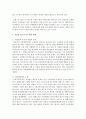 우리나라의 자살의 특징을 제시하고 자살을 감소시키기 위한 대책이나 예방방안을 제시해보시오 4페이지