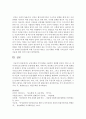 공동사회와 이익사회를 구분하여 설명하시오 4페이지