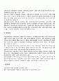 사회보험(건강보험 연금보험 산재보험 고용보험) 4페이지