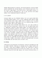 [해외시장진입] 계약방식에 의한 진입방식 7페이지