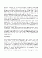[해외시장진입] 계약방식에 의한 진입방식 10페이지