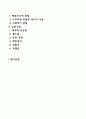 아동상담 이론적 모델 중 자신이 중요하다고 생각하는 이론 2가지를 정리하세요 2페이지