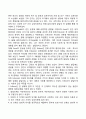 아동기의 특징 및 개념을 학자별(Freud Erickson Piaget)로 설명하고 발달의 5가지 원리를 모두 설명하시오 5페이지