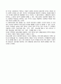 아동기의 특징 및 개념을 학자별(Freud Erickson Piaget)로 설명하고 발달의 5가지 원리를 모두 설명하시오 7페이지