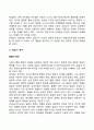 아동기의 특징 및 개념을 학자별(Freud Erickson Piaget)로 설명하고 발달의 5가지 원리를 모두 설명하시오 10페이지