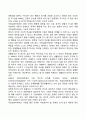 [아동상담] 상담이론들의 대표적 특징들을 비교 분석하기 7페이지