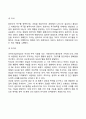 프로이드의 생애와 인간관을 이해하고 마음의 경제적 모형 지형학적 모형 구조적 모형 심리성적 발달단계를 간단하게 설명하고 이에 대한 본인의 의견을 논하시오 7페이지
