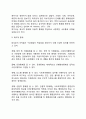 [사회복지행정의 통제] 행정통제의 개념 사회복지행정의 통제방법 사회복지행정 통제의 효율화 방안 3페이지