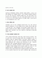 장애인복지의 이념에 대한 개념을 정리하고 이념이 가지고 있는 내용이 현재의 장애인복지 정책 및 장애인 삶에 미치는 영향을 서술하시오 4페이지