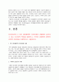 인간과교육] 1)후기 현대철학적 인간이해의 관점에서 강조되고 있는 인간관의 특징 과학적 인간관 비판 2)피아제의 인지발달단계이론&교육적 시사점 4페이지