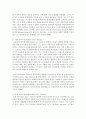 [레크리에이션활동지도 공통] 놀이치료의 효과 4페이지