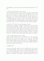 [레크리에이션활동지도 공통] 놀이치료의 효과 5페이지