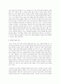 [레크리에이션활동지도 공통] 놀이치료의 효과 6페이지