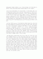 [레크리에이션활동지도 공통] 놀이치료의 효과 7페이지