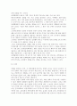 매슬로우의 동기위계설에 대해 설명하고 그 교육적 시사점을 논하시오계속적 강화와 간헐적 강화의 유용성을 들고 네 가지 강화계획에 대해 실생활의 예를 제시하며 설명하시오 9페이지