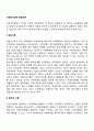 사회복지정책 발달이론(종속이론 합리성이론 기술적 결정이론 시민권이론 사회정의론) 2페이지