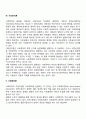 사회복지정책 발달이론(종속이론 합리성이론 기술적 결정이론 시민권이론 사회정의론) 4페이지