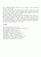 사회복지정책 발달이론(종속이론 합리성이론 기술적 결정이론 시민권이론 사회정의론) 5페이지